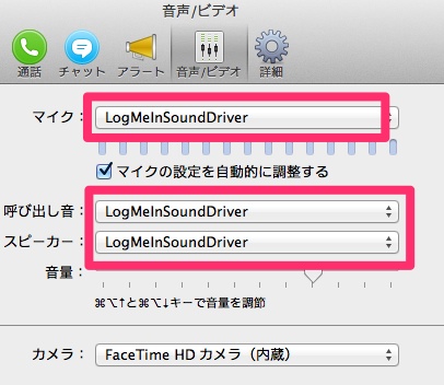 LogmeinSoundDriver2