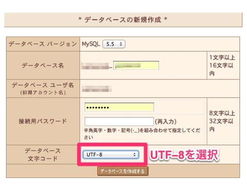 SakuraWordPressInstall4