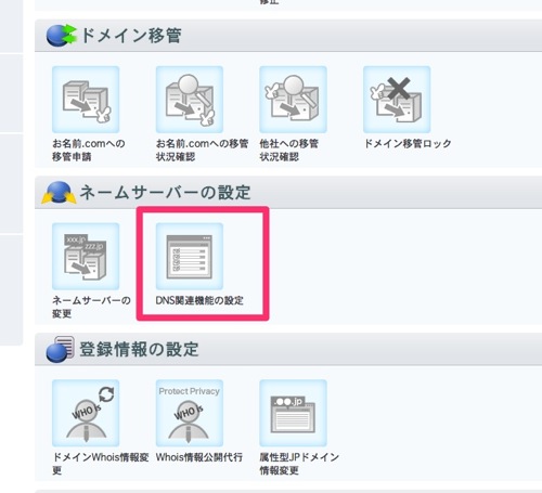 WebmasterToolTXTrecord6