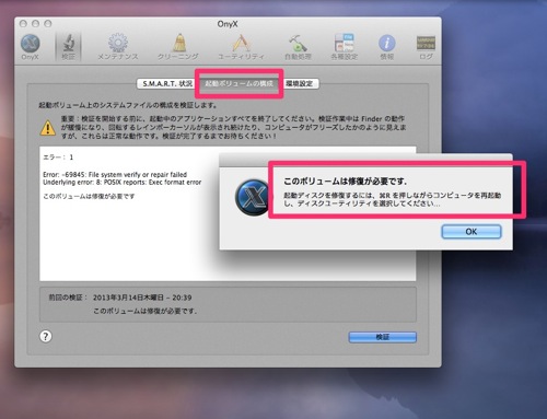 MacBookDiskRecovery1