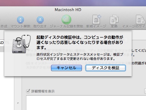 MacBookDiskRecovery12