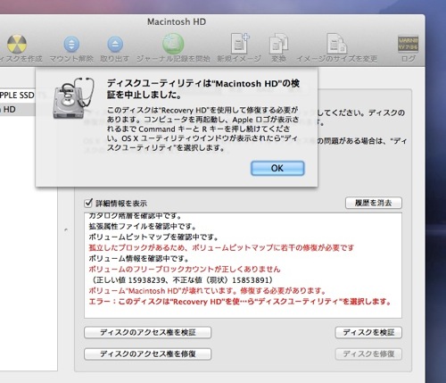 MacBookDiskRecovery13