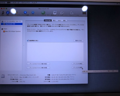 MacBookDiskRecovery5