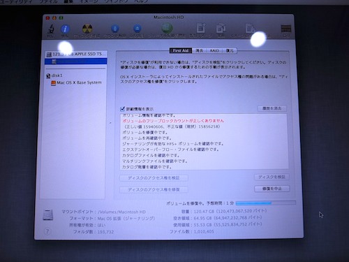 MacBookDiskRecovery7