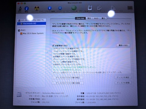 MacBookDiskRecovery8