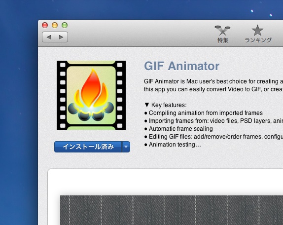 Mac Gif Animation Soft11