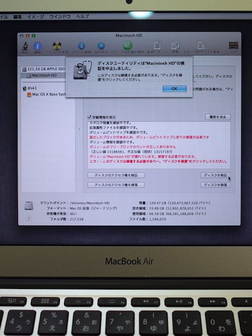 MacBookAir Disk Recovery 8