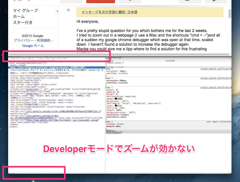 Chrome Developer Tool zoom 1