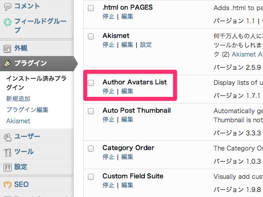 Wordpress author list 1