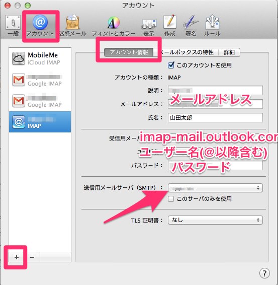 WindowsLive Mac Mailsetting 2