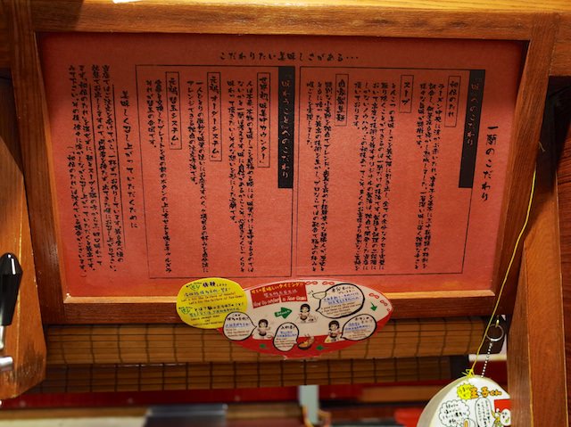 とんこつラーメン一蘭上野店