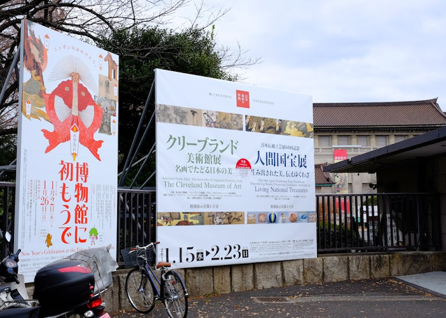 東京国立博物館の『博物館に初もうで』イベント