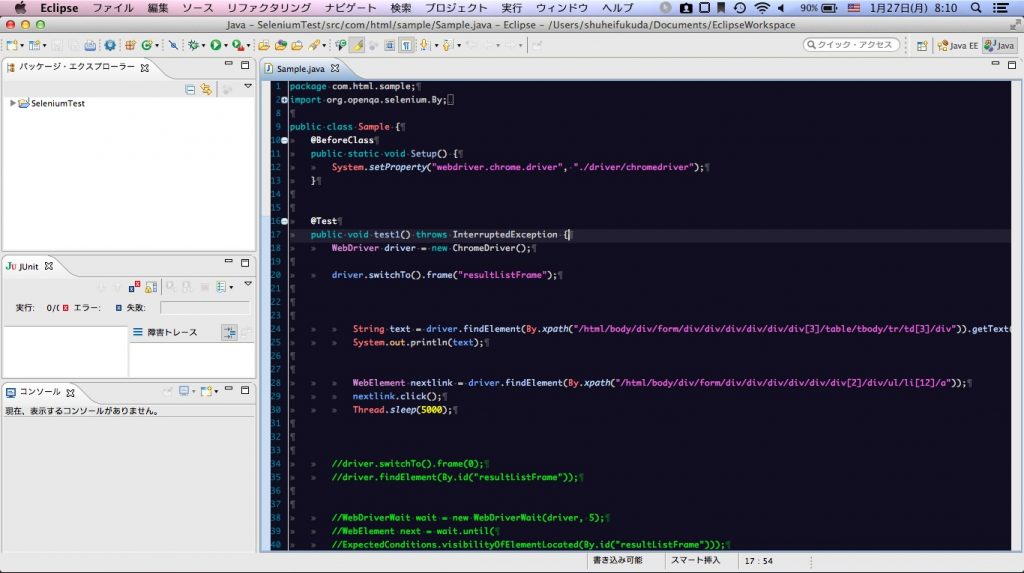 Macのeclipseの背景色 テーマ の色を変える方法 ダーフク Com