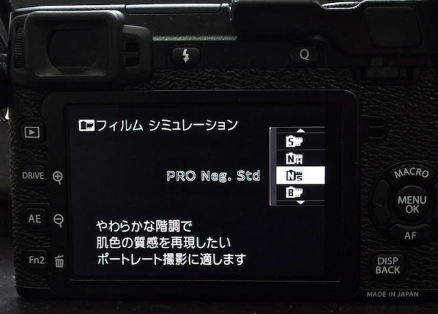 X-E2のEXIF確認方法