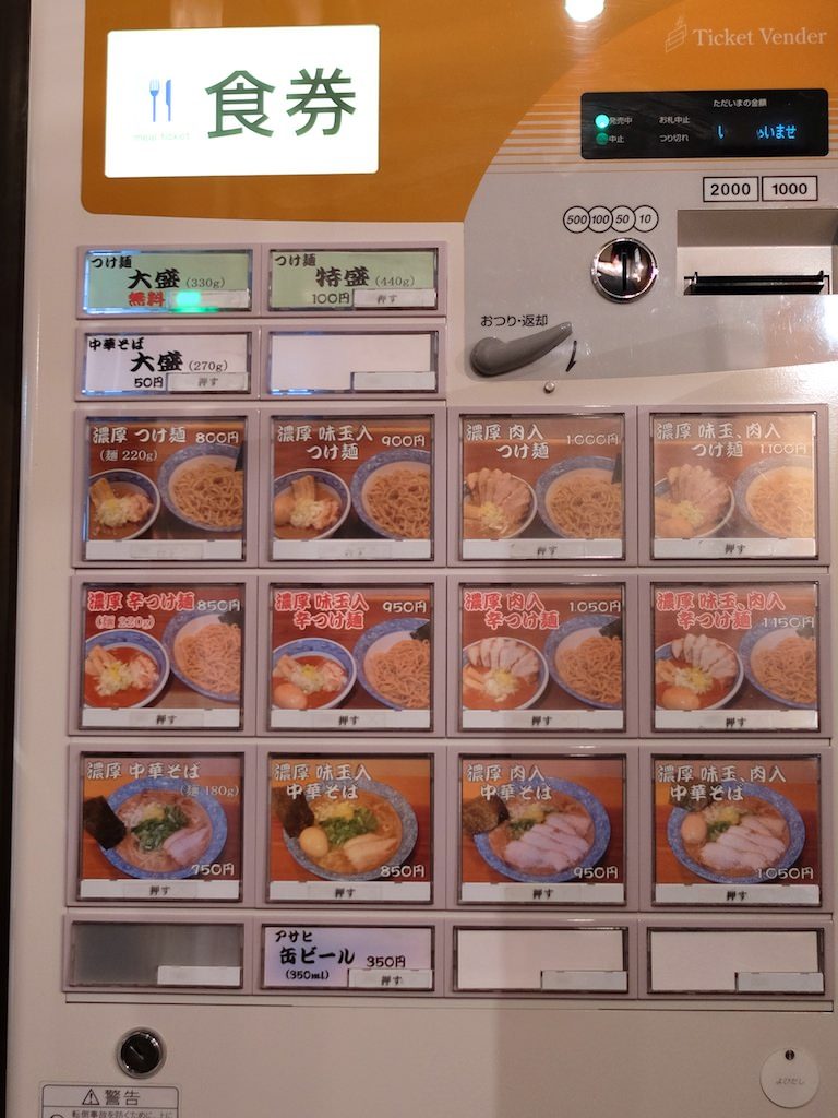 道玄坂マンモスのつけ麺画像