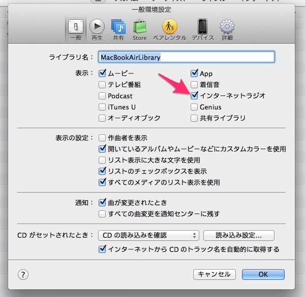 Itunesラジオが消えた っと思ったらこんなところに ダーフク Com