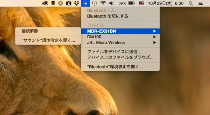 Bluetooth接続されたmacの音がヘッドホンからでない時の対処法 ダーフク Com