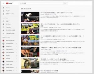 Youtube ベース 練習